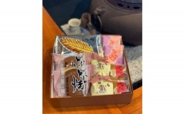 【ふるさと納税】＜小松屋本店＞おすすめお菓子詰め合わせ【1248002】