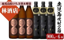 【ふるさと納税】【数量限定】 芋焼酎 「だいやめ」 900ml×3 「薩摩はやひと」 900ml×3 計5.4L 25度 鹿児島 本格芋焼酎 人気 フルーテ