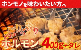 【ふるさと納税】大人気焼肉屋さんのご家庭で簡単！ホルモン焼きセット Amu-01 もつ 国産 焼肉 国産ホルモン 牛 肉 国産牛 ほるもん 牛ホ