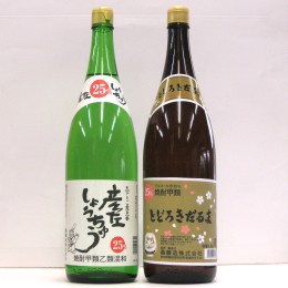 【ふるさと納税】焼酎飲み比べセット 酒 焼酎 2本セット （幸田町寄附管理番号1910）