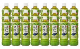 【ふるさと納税】綾鷹　525ml×24本