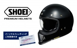 【ふるさと納税】SHOEI ヘルメット 「EX-ZERO ブラック」M  パーソナルフィッティングご利用券付  バイク フルフェイス ショウエイ バイ