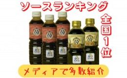 【ふるさと納税】No.523 大阪産ツヅミソースAセット 500ml×5本 ／ ソース 詰め合わせ 大阪府 特産