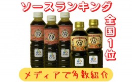 【ふるさと納税】No.524 大阪産ツヅミソースBセット 500ml×5本 ／ ソース 詰め合わせ 大阪府 特産