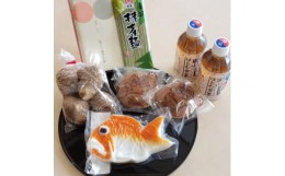 【ふるさと納税】おやべの特産品詰合せ　特選セット【1289996】