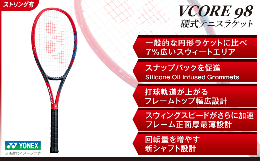 【ふるさと納税】97-T14 YONEX（ヨネックス）VCORE98　硬式テニスラケット【ストリング（ガット）付き】