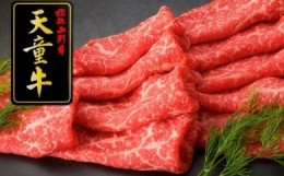 【ふるさと納税】06B2002　天童牛赤身すき焼き肉(もも)600g
