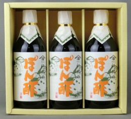 【ふるさと納税】老舗の味紀州のぽんず500ml 3本セット（ギフト包装あり、紙袋1枚付き）美浜町 ※離島への配送不可