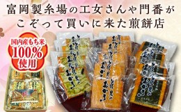 【ふるさと納税】＜国産もち米100％使用＞花見のおかき詰め合わせ(のり・ざらめ・昆布) 3種セット せんべい 詰合せ セット のり ざらめ 