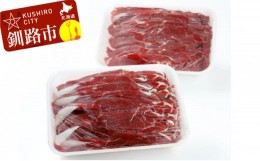 【ふるさと納税】鹿肉しゃぶしゃぶ用 300g×2 ふるさと納税 肉 F4F-0731