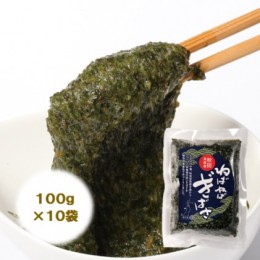 【ふるさと納税】【男鹿名産】渉水産のねばねばぎばさ100g×10個