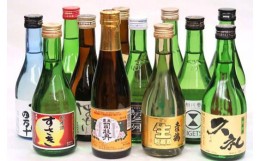 【ふるさと納税】土佐の地酒 日本酒  純米酒 飲み比べ 300ml × 12本セット TH0341