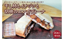 干し柿 チョコレートの通販｜au PAY マーケット