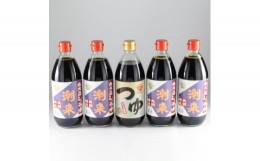 【ふるさと納税】丸大豆しょうゆ潮来600ml×4本と特選つゆ600ml×1本セット【1056441】