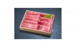 【ふるさと納税】＜比婆牛＞A5〜A4ランク すき焼き用　肩ロース　900g【1202499】