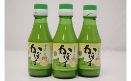 【ふるさと納税】かぼす果汁　150ml×12本 大分県 果汁 飲料 クエン酸 無添加 調味料 瓶 ストレート 果汁100％ 焼酎 F10021