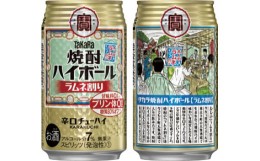 【ふるさと納税】FQ025【宝酒造】タカラ「焼酎ハイボール」〈ラムネ割り〉350ml 24本