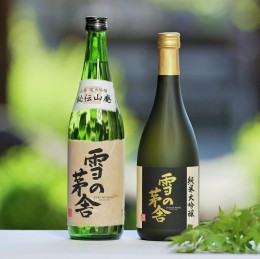 【ふるさと納税】「雪の茅舎」セット（720ml×2本）《西脇市産山田錦使用日本酒》 