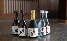 【ふるさと納税】＜飲み比べ＞夏にぴったりの華泉冷酒5本セット【1229652】