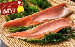 【ふるさと納税】紅鮭塩ハラミ 2パックで1.0kg ふるさと納税 魚 鮭 F4F-0359