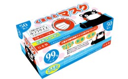 【ふるさと納税】【定期便12回】国産 くまモン パッケージ 不織布 マスク 600枚（50枚入り×12回）くまモンシール入り 1日使い切りタイプ