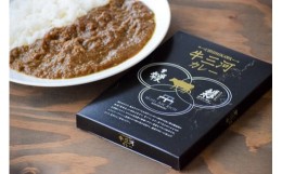 【ふるさと納税】ホテルアークリッシュ豊橋『牛三河カレー（６個セット）』