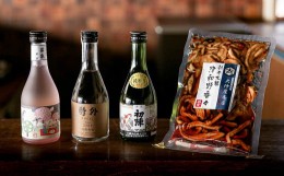 【ふるさと納税】＜飲み比べ・晩酌セット＞津和野町の地酒3本とおつまみのセット(300ml×3本)【1265545】