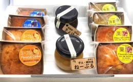 【ふるさと納税】手作り パウンドケーキ4種 ＆ フルーツソース2種 詰合せ 洋菓子 スイーツ