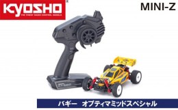 【ふるさと納税】No.609 MINI-Zバギー　オプティマミッドスペシャル　イエロー ／ ラジコン 車 おもちゃ 玩具 神奈川県