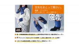 【ふるさと納税】第一次南極観測隊の羽毛服を作った東洋羽毛が手掛ける「羽毛ウォーマー3点セット」(ネイビー)【1279271】