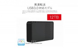 【ふるさと納税】HDD 3.5インチ 外付け ハードディスク ドライブ MAL312000EX3-BK-AYASE(SHELTER) USB3.2(Gen1)対応 ブラック 12TB パソ