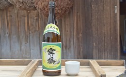 【ふるさと納税】純米大吟醸酒　1.8L　1本