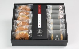 【ふるさと納税】菓子詰め合わせ ギフト（小倉シャリ羊羹入）【和菓子 木付や】＜117-015_5＞