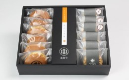 【ふるさと納税】菓子詰め合わせ ギフト（蜜芋焦がし羊羹入）【和菓子 木付や】＜117-017_5＞