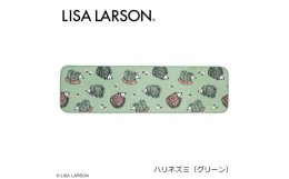 【ふるさと納税】E142　4色から選べるLISALARSON リサ・ラーソン キッチンマット 50×180cm　グリーン（ハリネズミ）