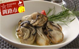 【ふるさと納税】北海道産牡蠣のオリーブオイル漬 3本 ふるさと納税 かき 牡蠣 F4F-0812