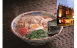 【ふるさと納税】CE-012 「大砲生ラーメン」箱入り４食セット（ラーメン２食/昔ラーメン２食）