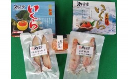 【ふるさと納税】国産 鮭 いくら 味比べセット (しょうゆ漬けイクラ・塩イクラ 各500g 鮭の切身）｜いくら 醤油漬け【すごい品掲載】味付