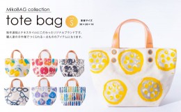 【ふるさと納税】tote bag S レッドリンゴ トートバッグ バッグ