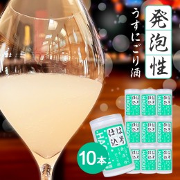 【ふるさと納税】SA2009　初孫 本醸造「は号仕込」アルミカップ　180ml×10本