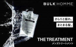 【ふるさと納税】013-011　【BULK HOMME　バルクオム】 THE  TREATMENT トリートメント ヘアケア