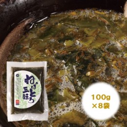 【ふるさと納税】【男鹿名産】渉水産のねばとろ三昧100ｇ×8個