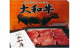 【ふるさと納税】（冷凍）国牛十図の銘牛　大和牛　赤身　700g／肉工房　吉蔵　ヘルシー　赤肉　奈良県　葛城市