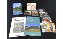 【ふるさと納税】図録セット『探究・葛城の古墳時代』／発掘　古墳　葛城市　歴史博物館　屋敷山古墳　終末期古墳