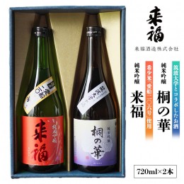 【ふるさと納税】蔵元セレクション 日本酒 純米吟醸 セット 飲み比べ セット [AM012ci]