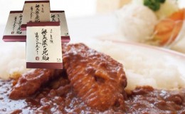 【ふるさと納税】奥美濃古地鶏 手羽先やわ煮カレー　4箱セット