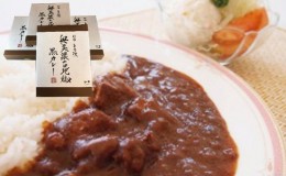 【ふるさと納税】神代の味・奥美濃古地鶏 黒カレー 4箱セット