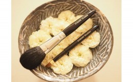 【ふるさと納税】熊野化粧筆　咲fude 2本セット