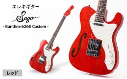 【ふるさと納税】＜エレキギター＞Sago concept Model Buntline 6266 Red【1302067】