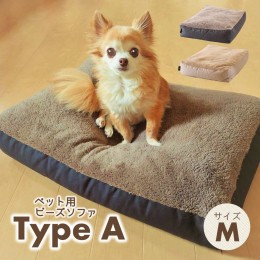 【ふるさと納税】【ペット用ビーズソファ】sopo me Type-A　Ｍサイズ